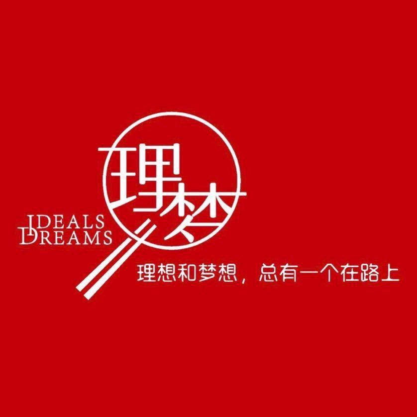 理小梦鲜汁麻辣烫（沂源店）