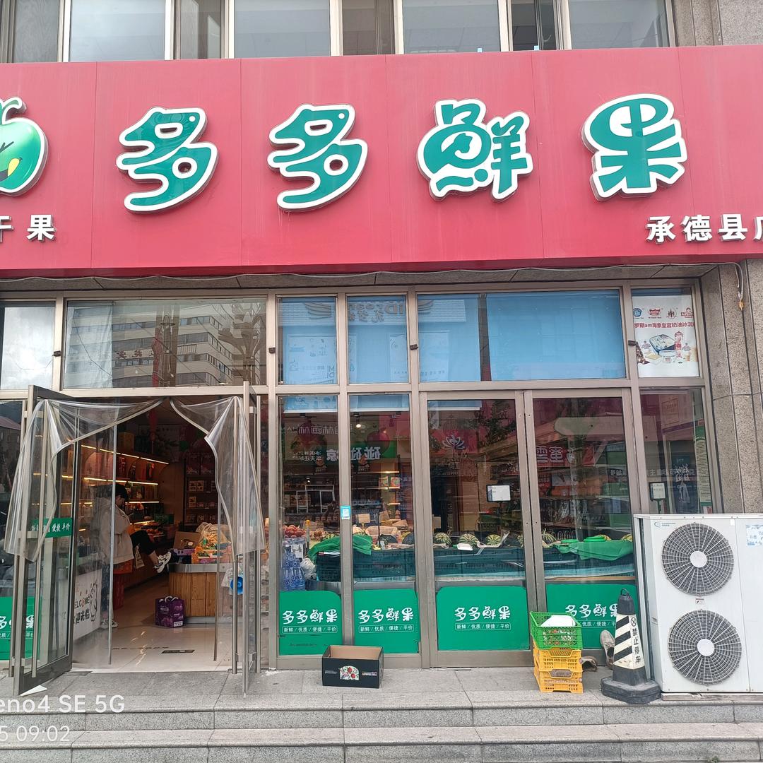 水果人阿宽