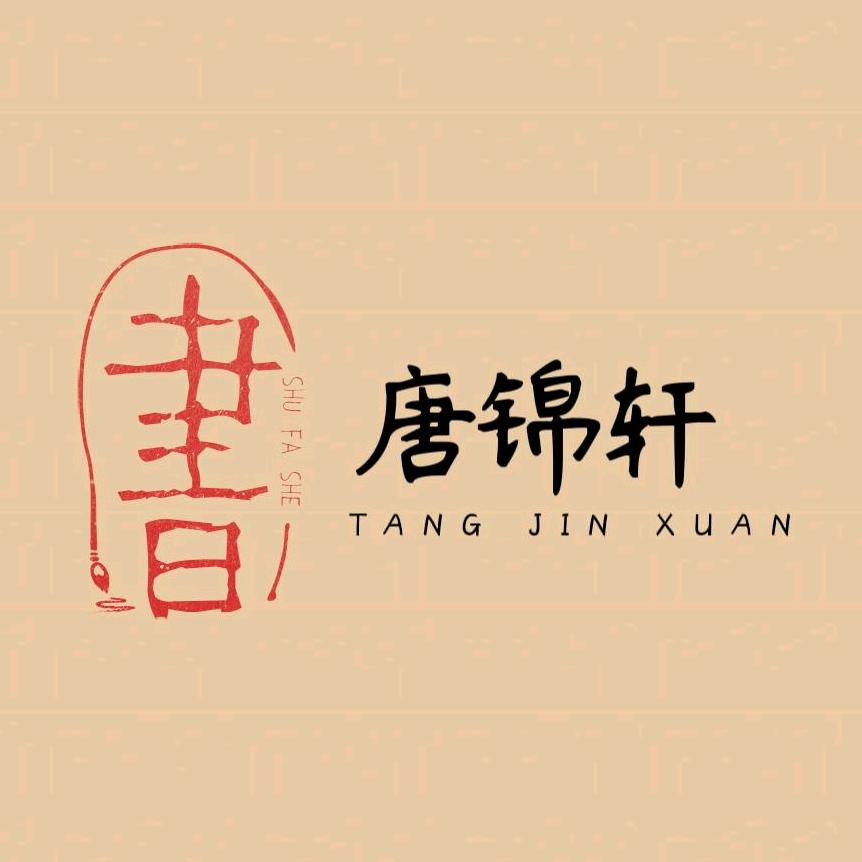 唐锦轩正绢西阵织批发