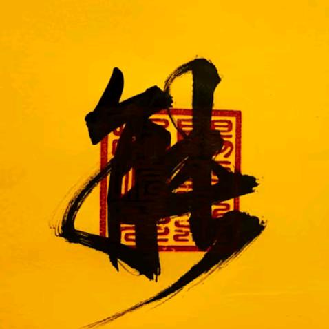 梦落