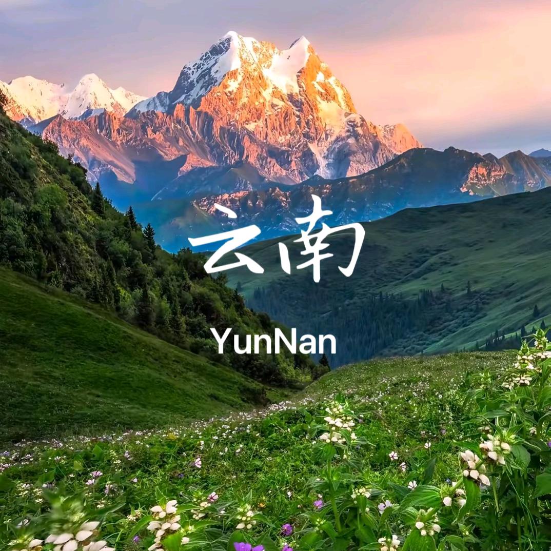 云南出行推荐