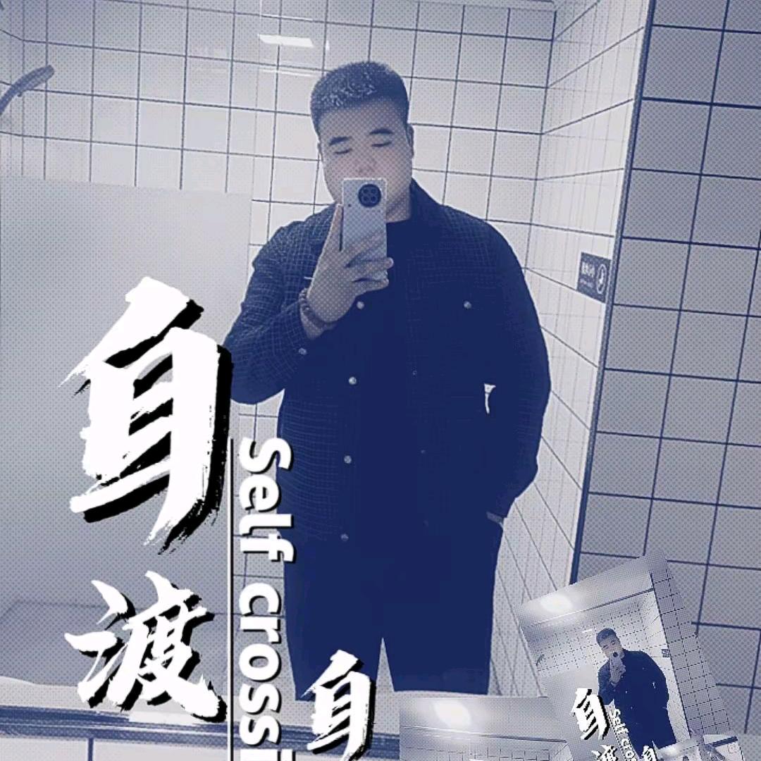 猛踹瘸子那条好腿