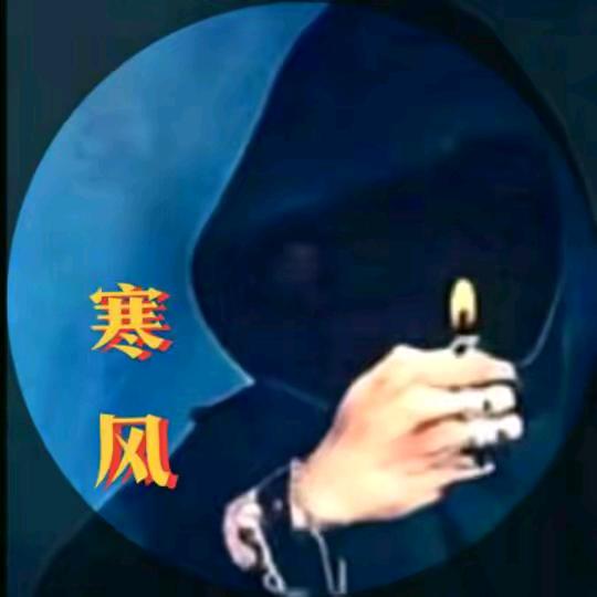 A，无心，☎冷落刘家人唱歌直播间