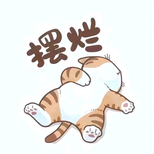 其实、没什么