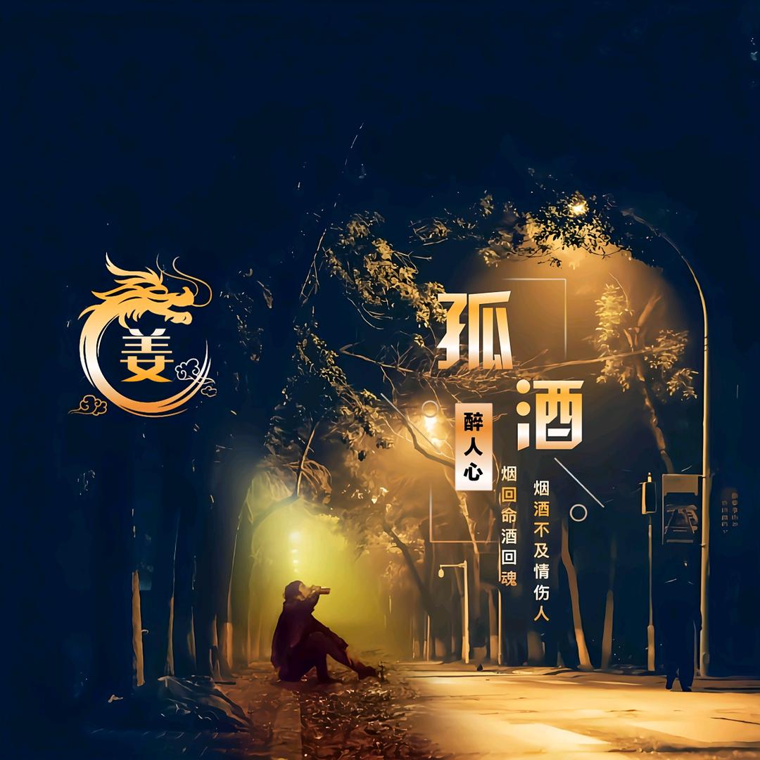 🚬ཀོ烈酒ོ醉人心ꦿ࿐