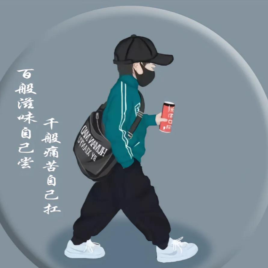 等待