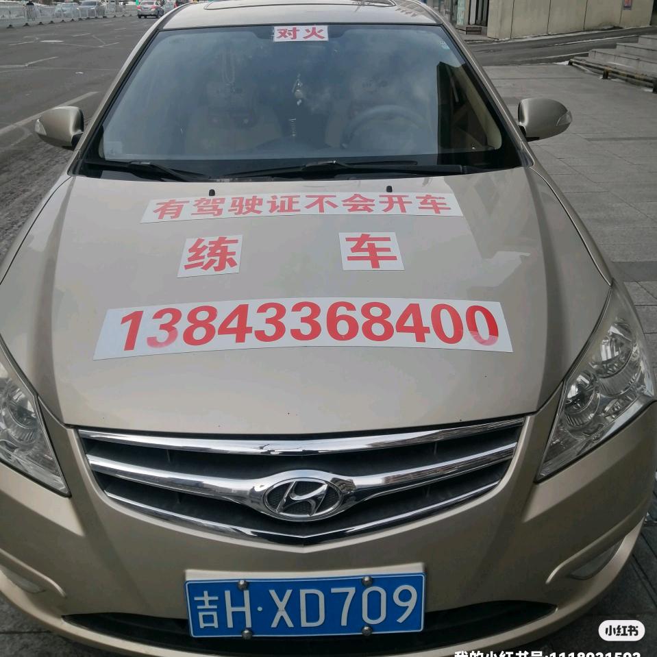 延吉（市内）专业汽车陪练