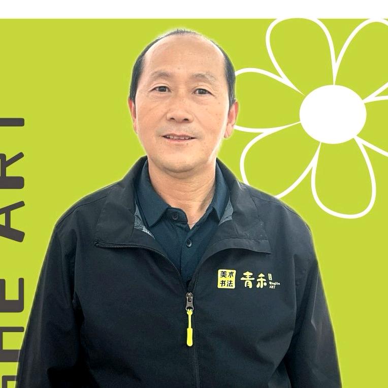 華墨轩书法