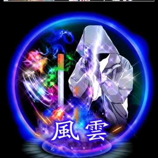 🌪風雲☁