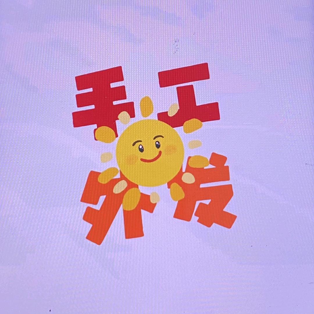 阳光灿烂的年代