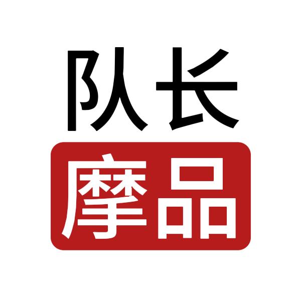 队长摩品