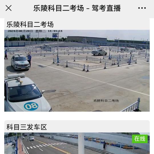 乐陵驾校招生