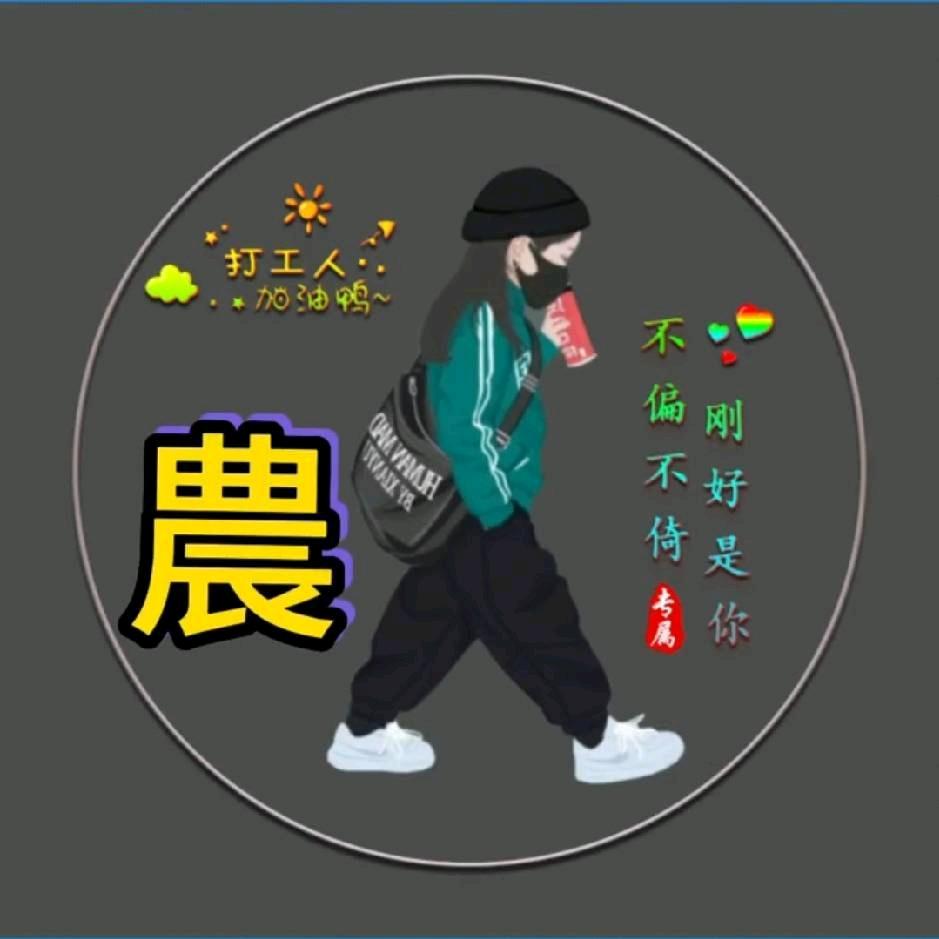 浓深