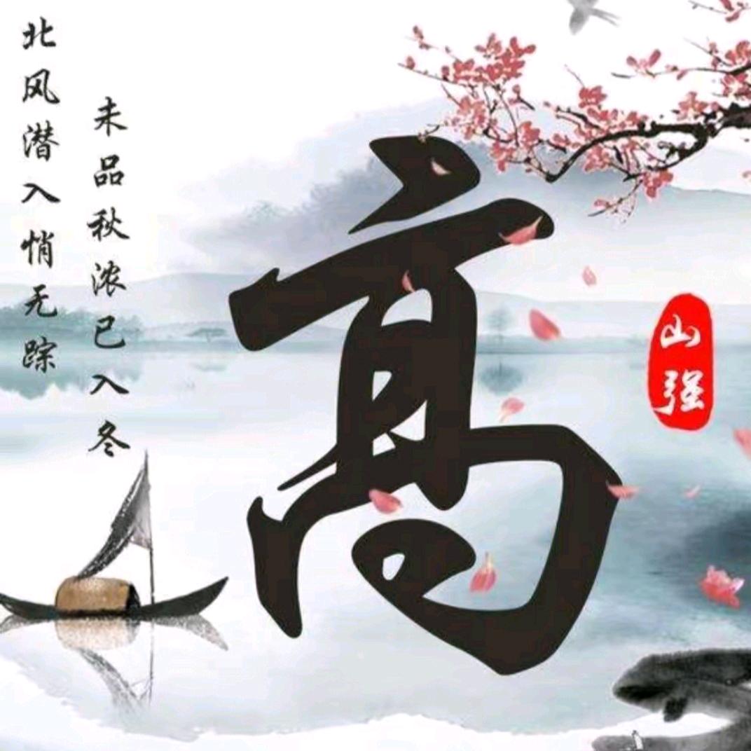千里独行
