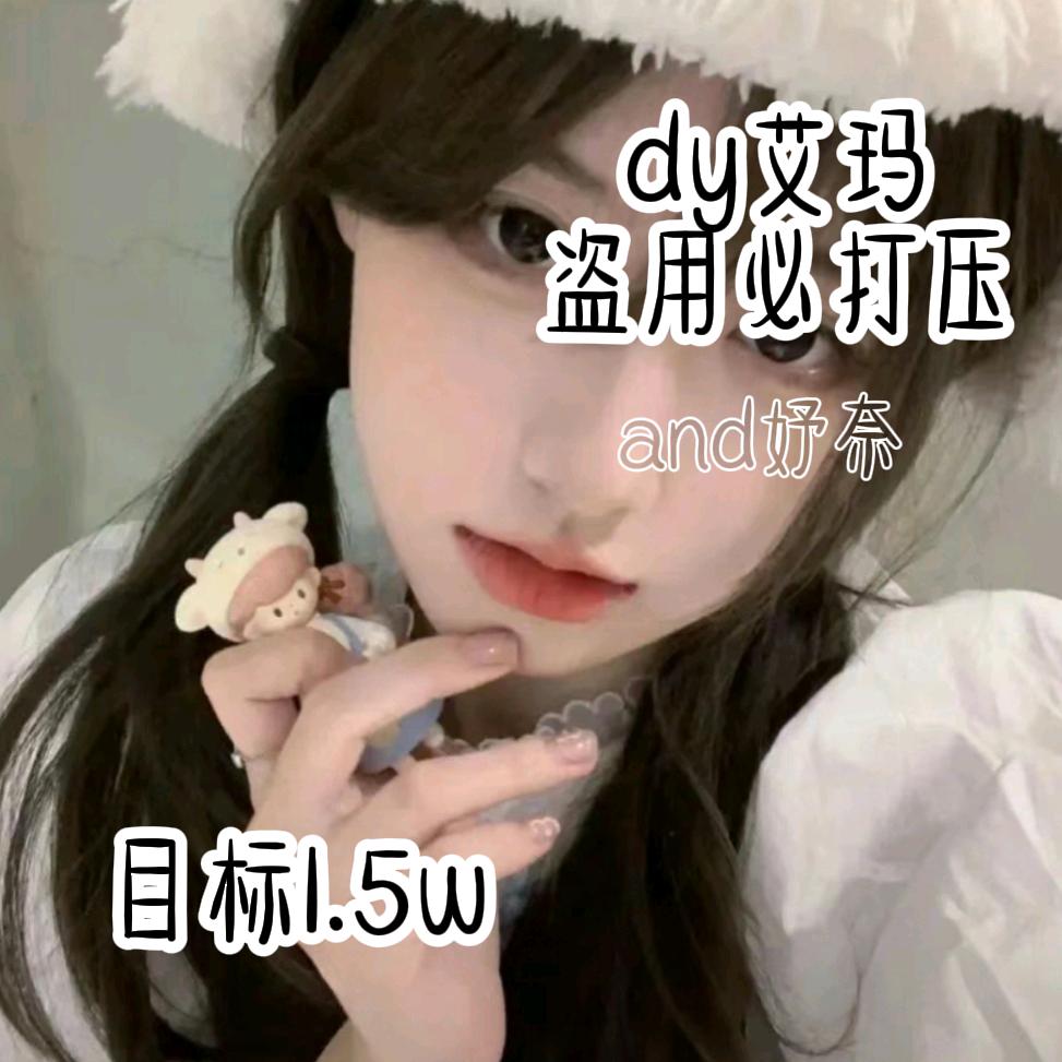 艾玛./的后花园🌹