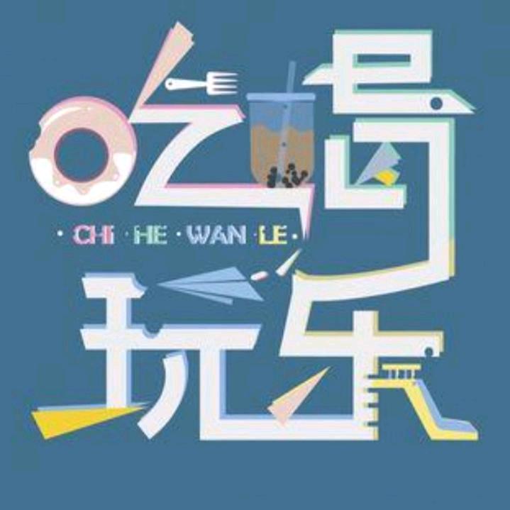潮团小师弟