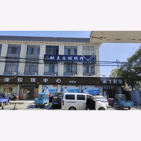 新酷点台球棋牌