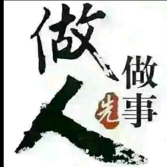 足记，无痕………