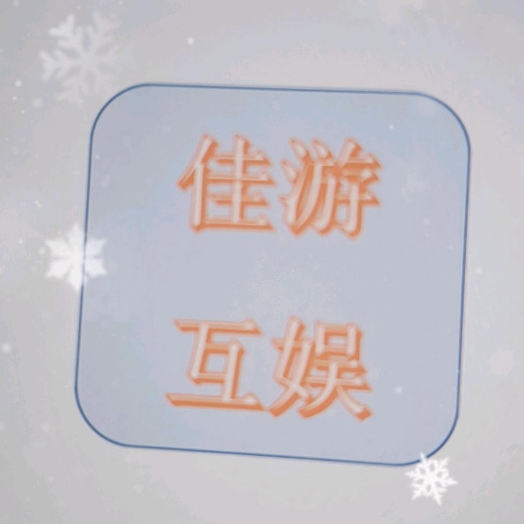 佳游互娱-大橘