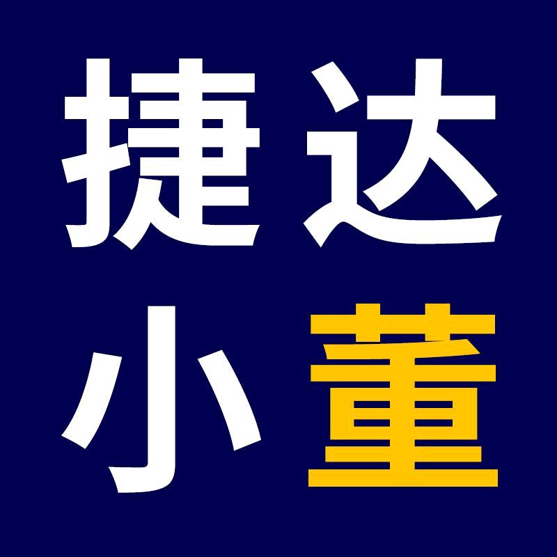 捷达春天（捷达小董）