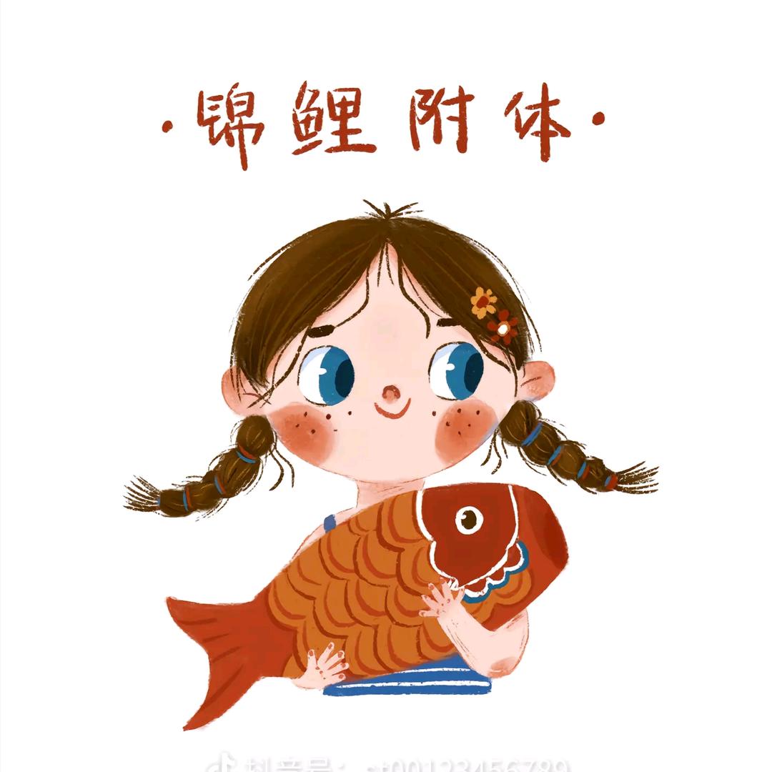 锦鲤