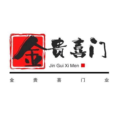 永康金贵喜防盗门工厂  【全国可上门】