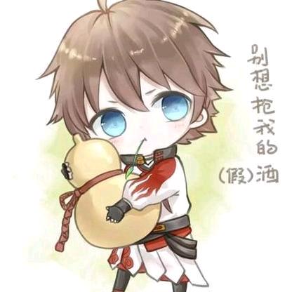 اོ戒酒的李白@