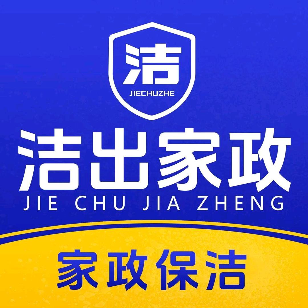 洁出者楚雄