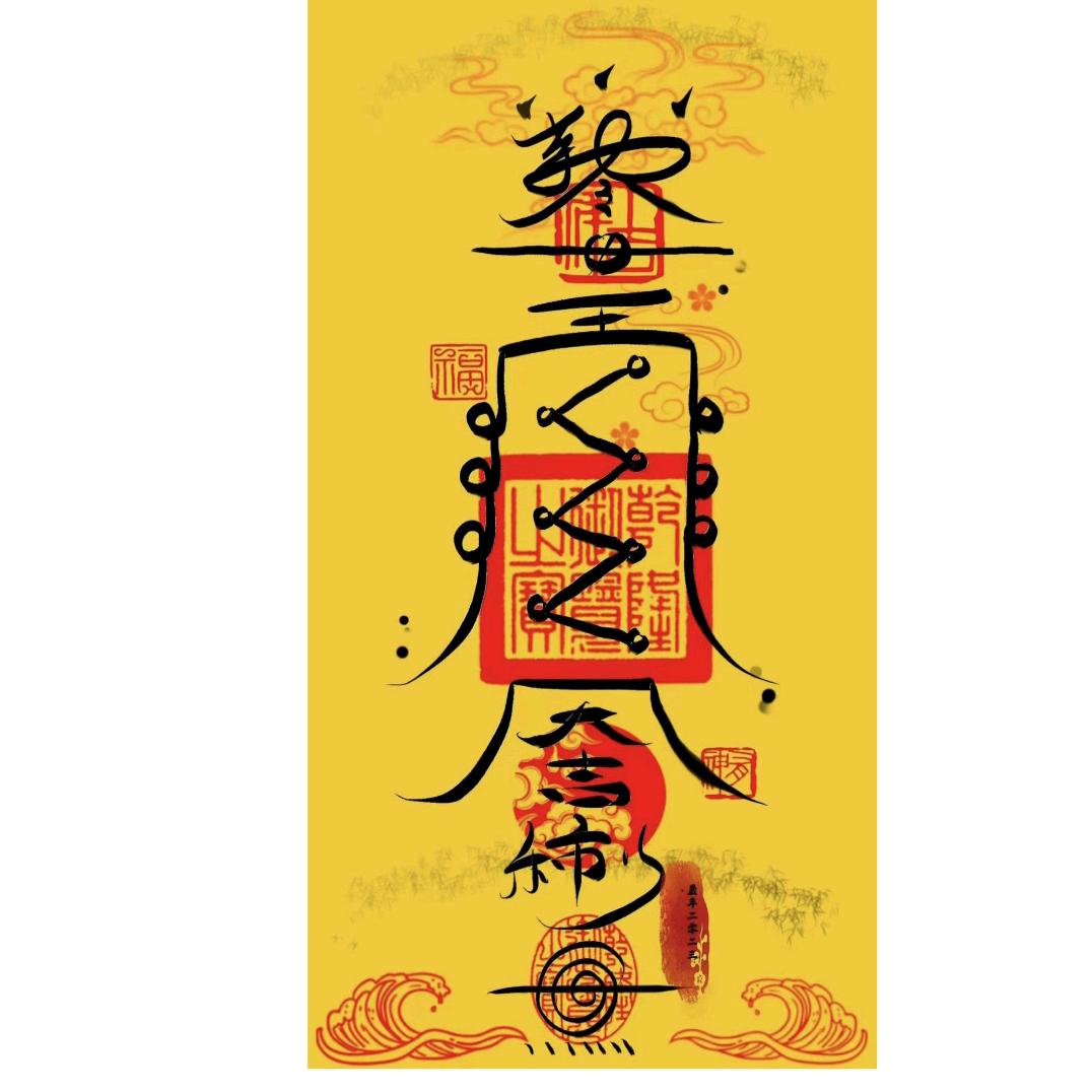 悟禅