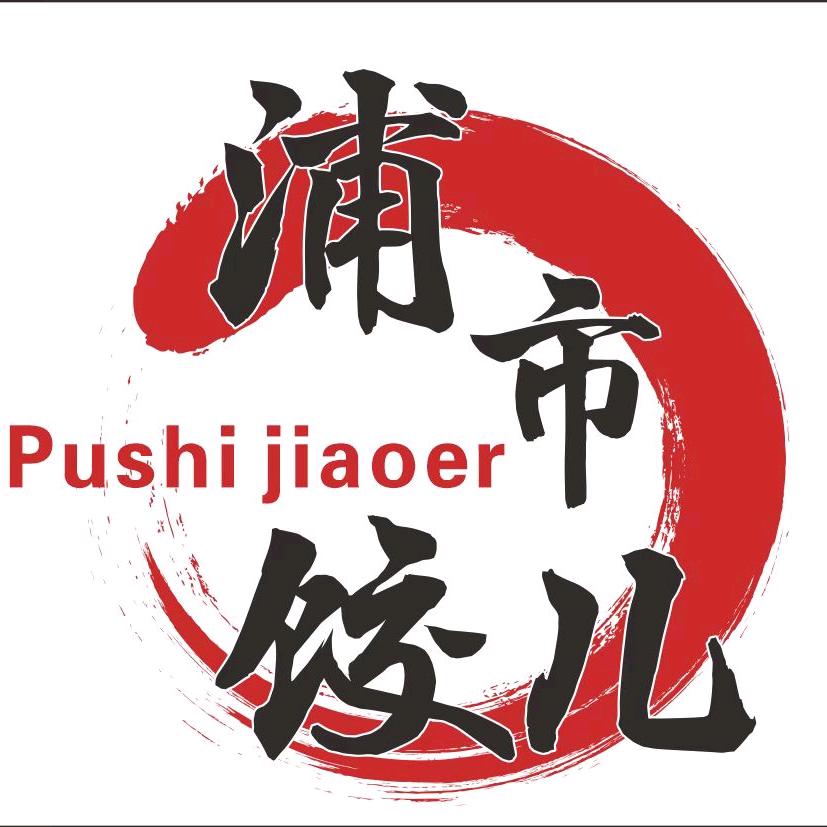 张记—铺市饺儿铺