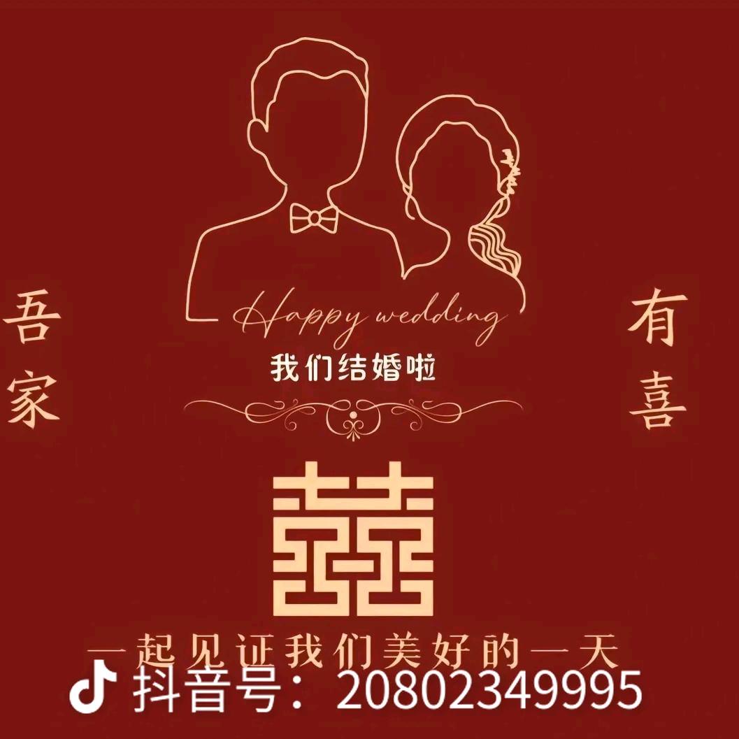 新疆维嫁汉速婚（快速结婚）