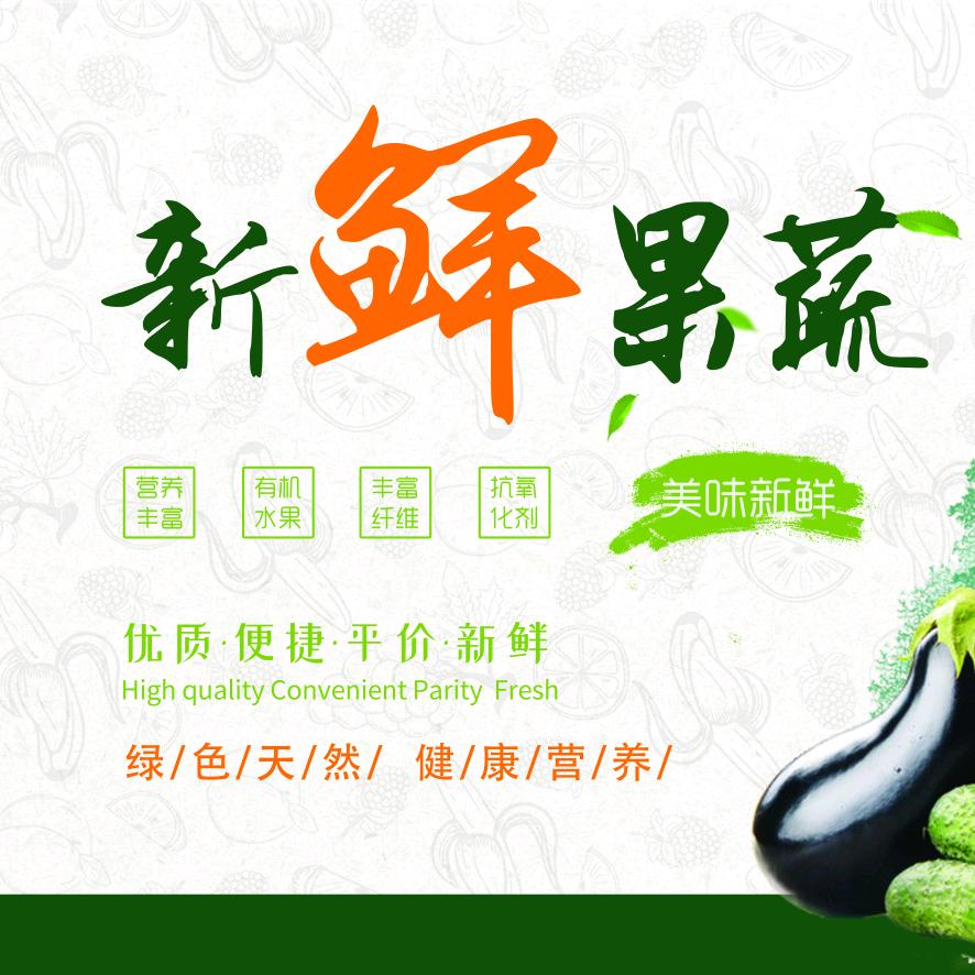 草桥街鲜立达蔬果批发