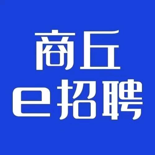 商丘在线人力资源服务有限公司