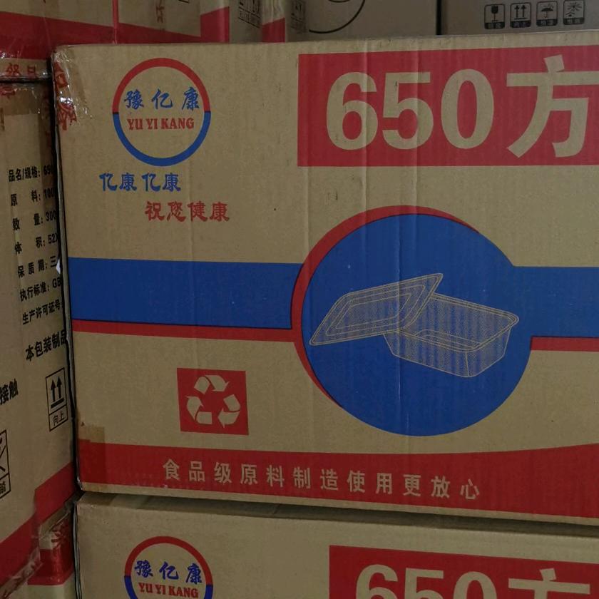 注塑打包盒