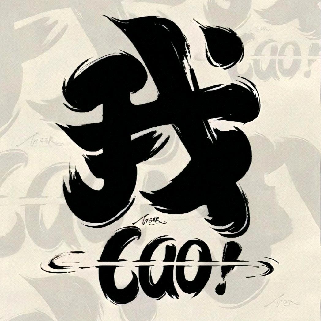 小か丑
