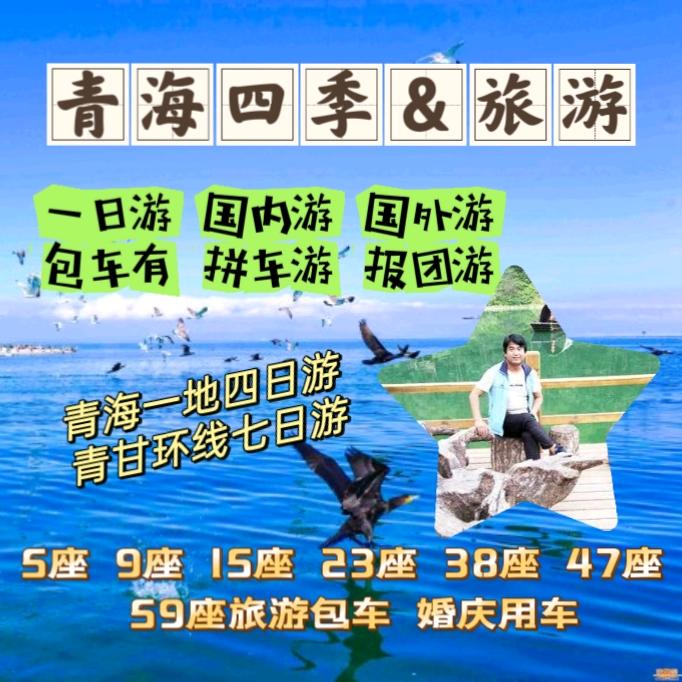 四季☞旅游