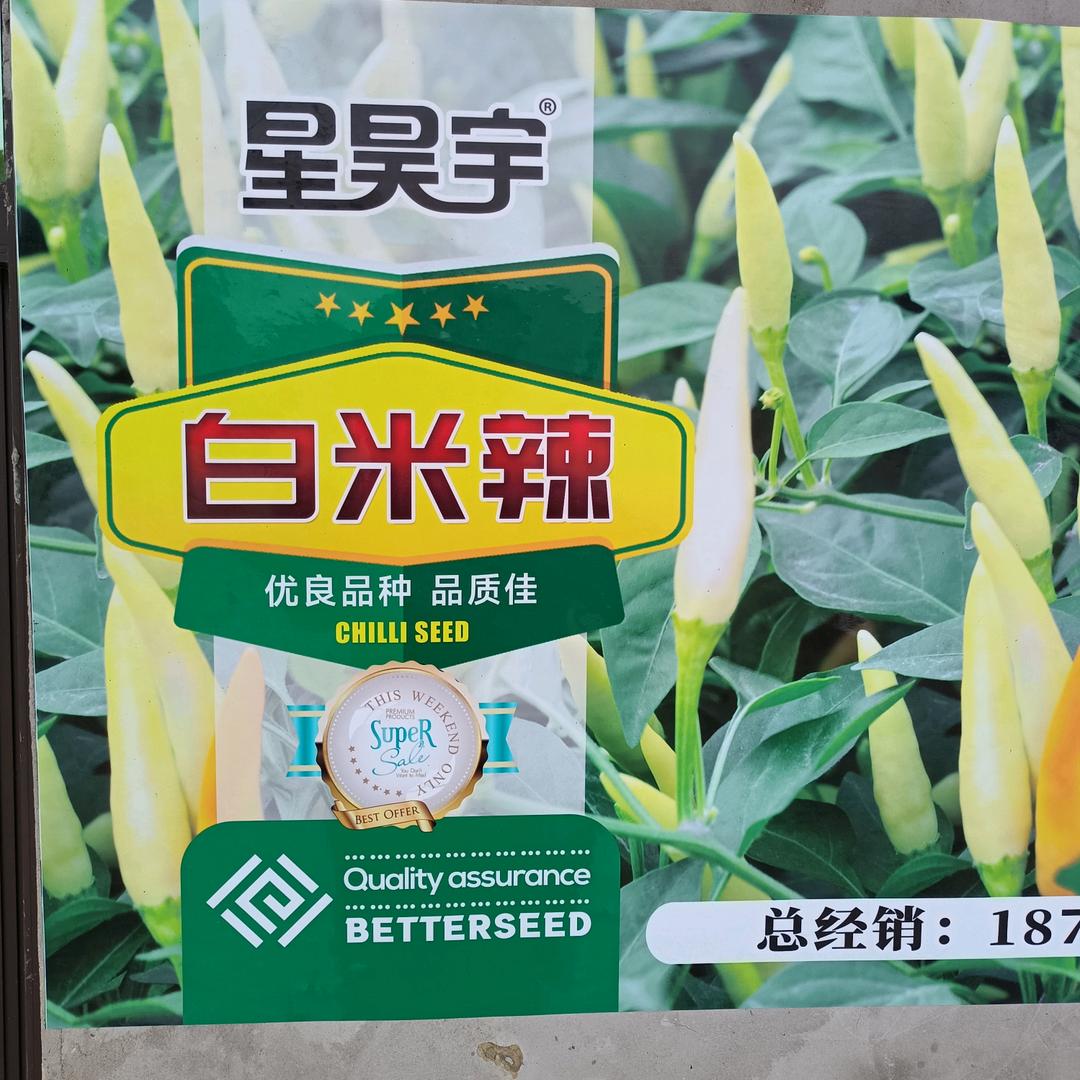 星昊宇农业