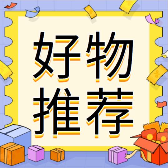 小农好物分享