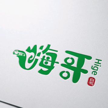 嗨哥·丽水自驾攻略