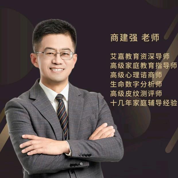 强哥 家庭幸福教练