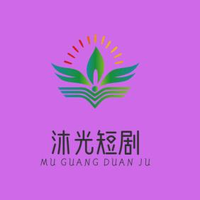 沐光短剧