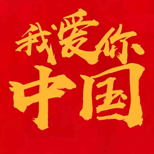 步步高升L