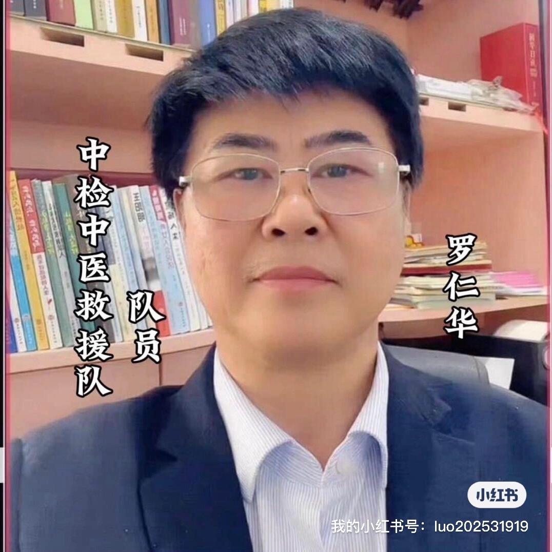 中医痧道绝技