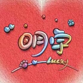 绳《宇》舞🌹