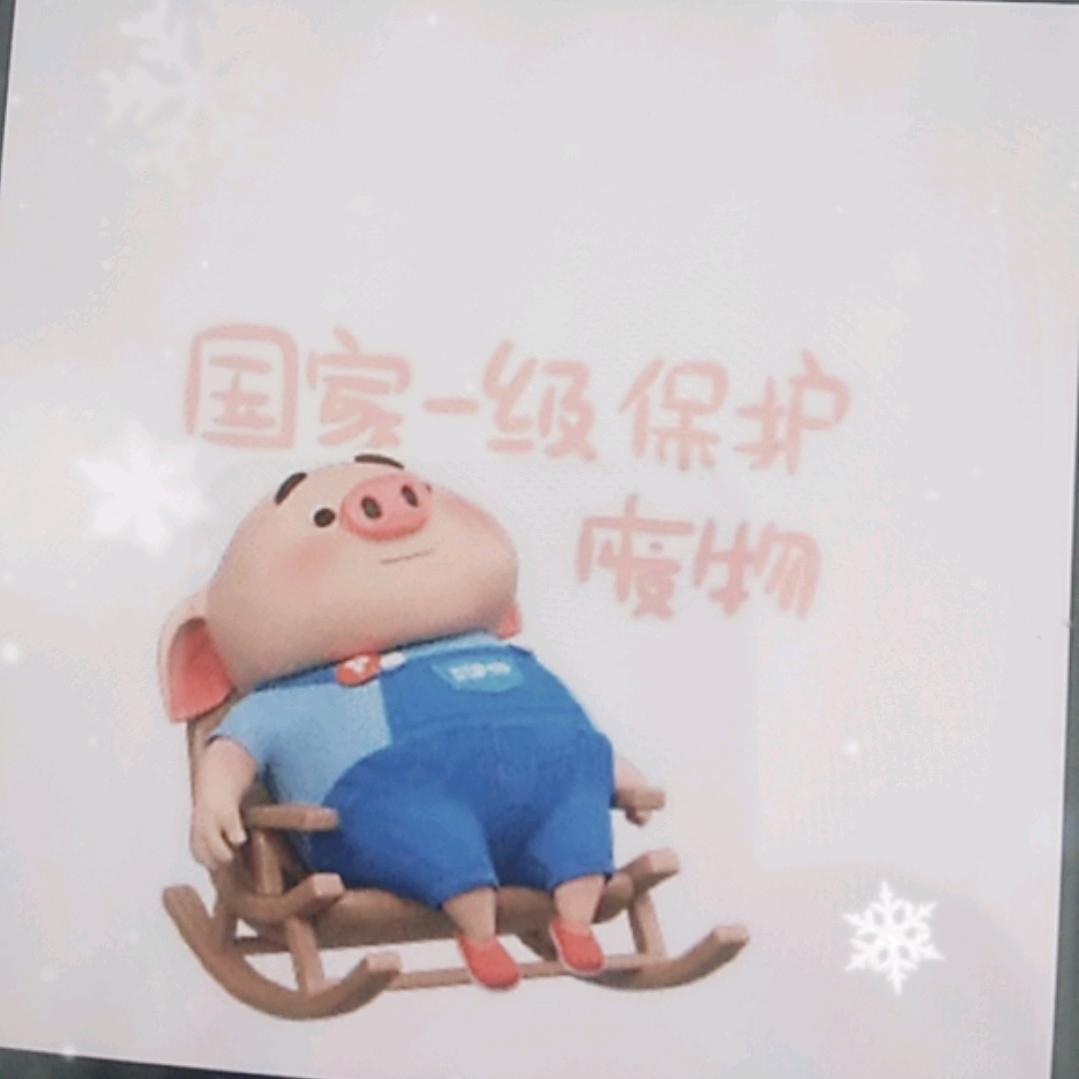 锈迹斑斑的眼泪