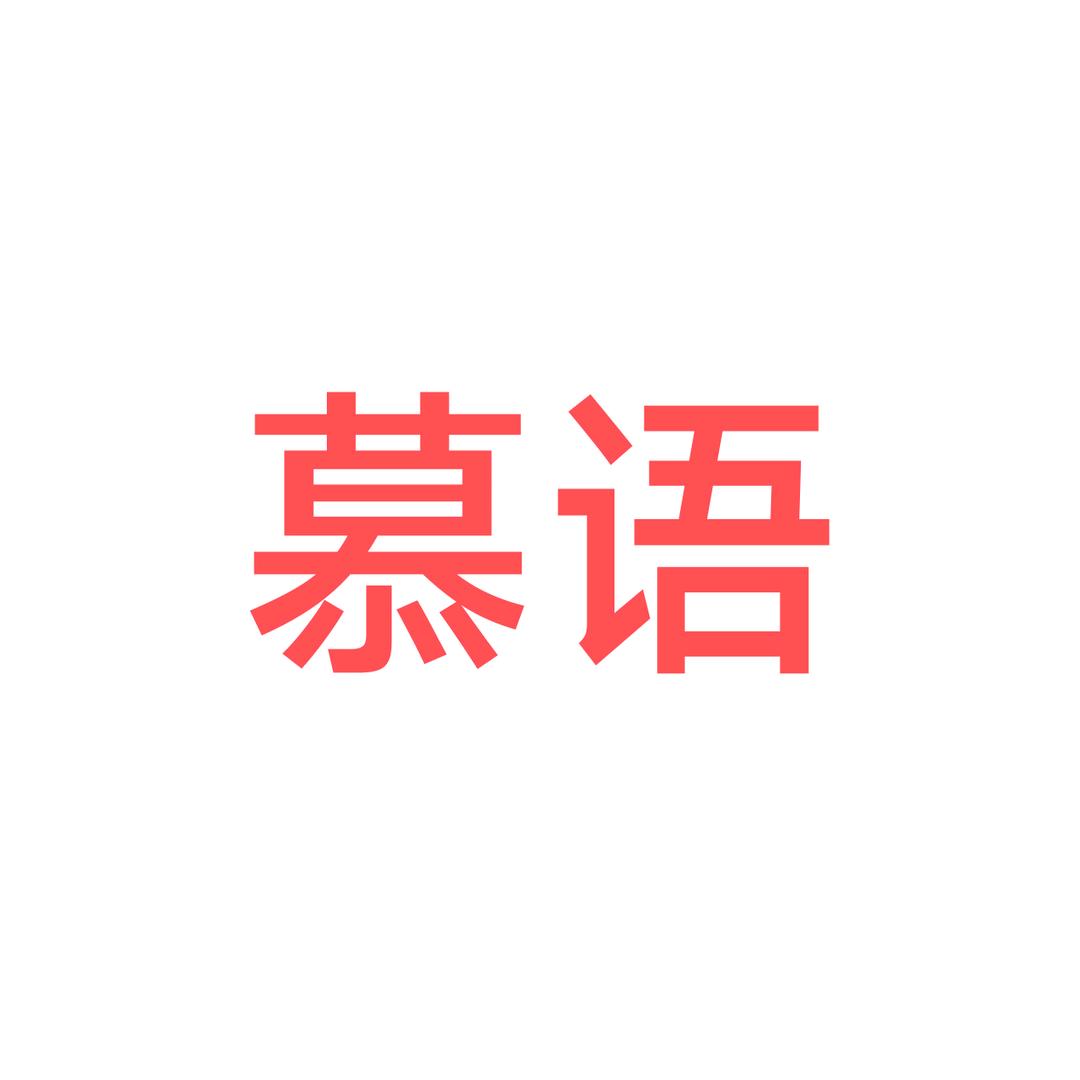 MUYU慕语睡衣