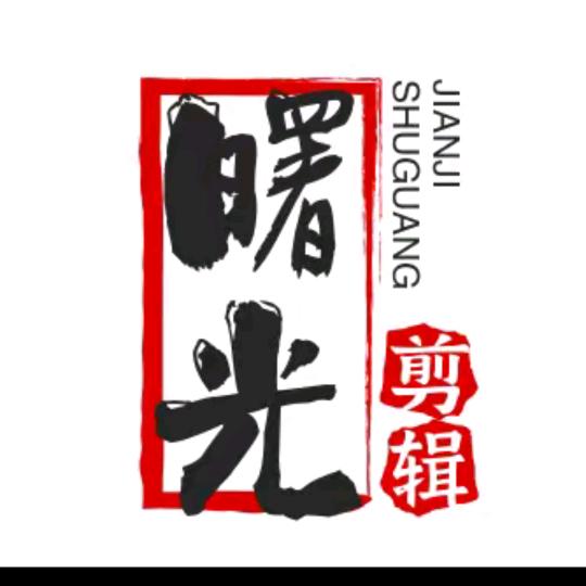 旺仔