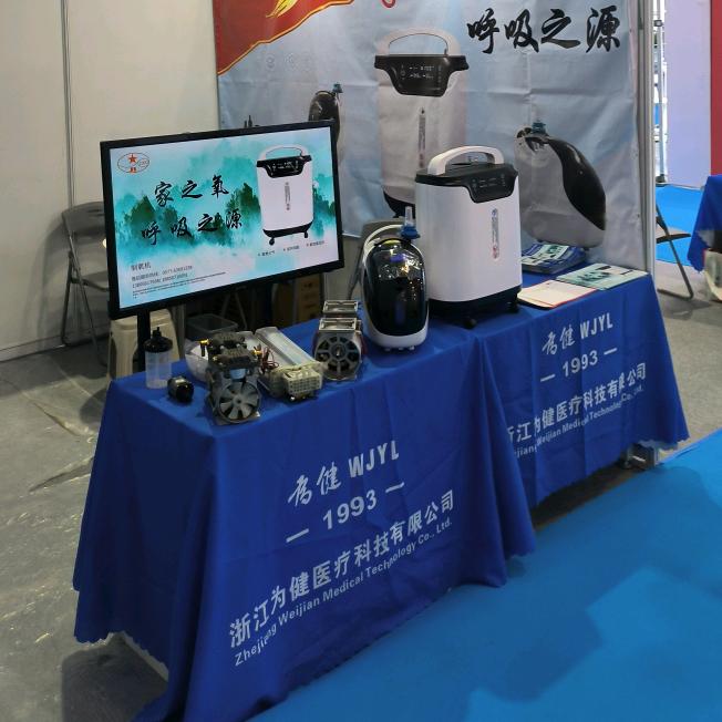 浙江为健医疗科技有限公司