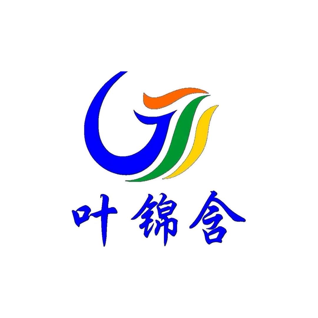 榆林市锦含服饰有限公司榆阳分公司