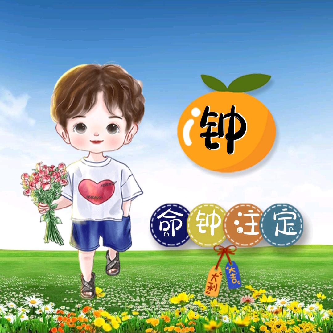 在线姓氏头像设计